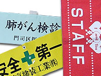腕章